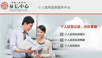 征信小課堂 征信報(bào)告何以成為丈母娘挑女婿的門檻？