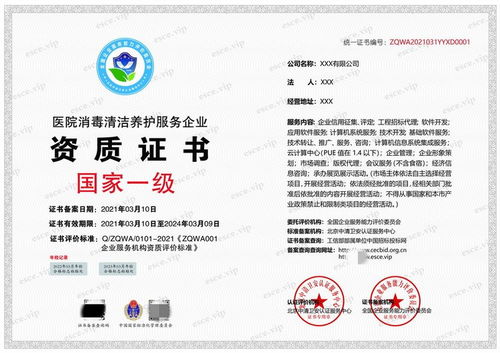 環(huán)境清潔消毒資質(zhì)辦理指南