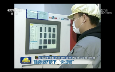 中國以“新基建”推動疫后經(jīng)濟重建，加速智能經(jīng)濟發(fā)展